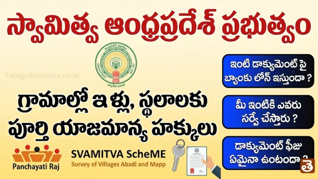 Andhra Pradesh SVAMITVA Scheme