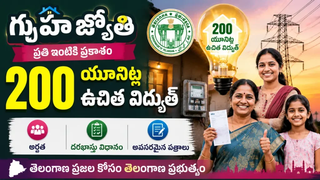 Telangana Gruha Jyothi Scheme
